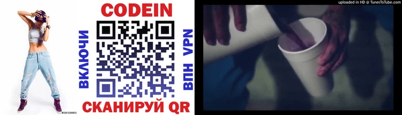 darknet клад Миллерово Codein Purple Drank