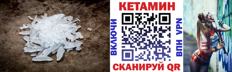Кетамин ketamine  mega сайт  Миллерово 