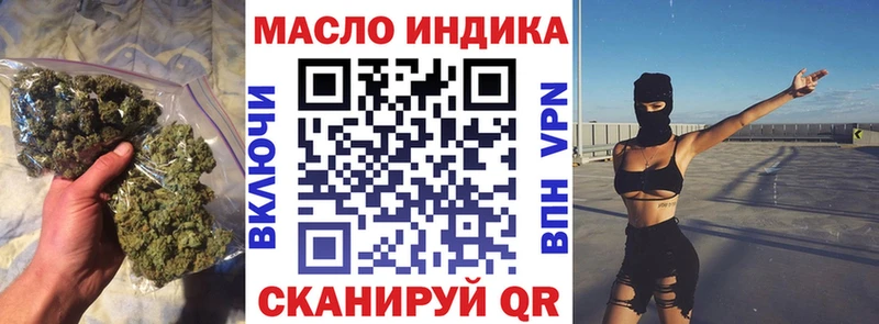 Дистиллят ТГК THC oil  где продают наркотики  Миллерово 